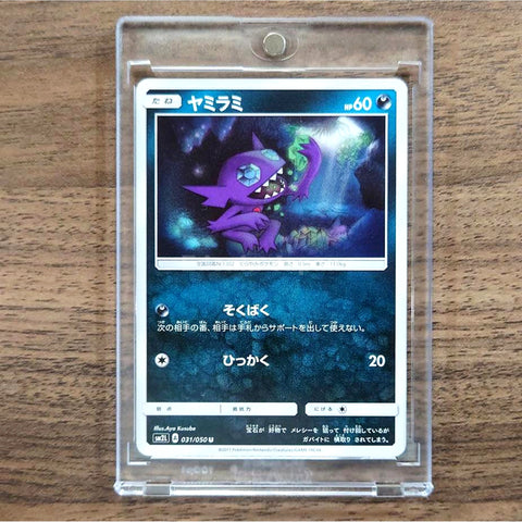 Sableye U 031/050 SM2L Alolan Moonlight Japanese Pokemon Card [USED] — photo 1
