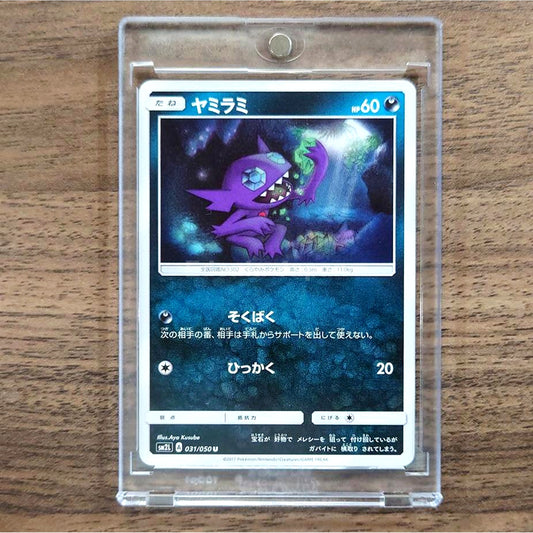 Sableye U 031/050 SM2L Alolan Moonlight Japanese Pokemon Card [USED]