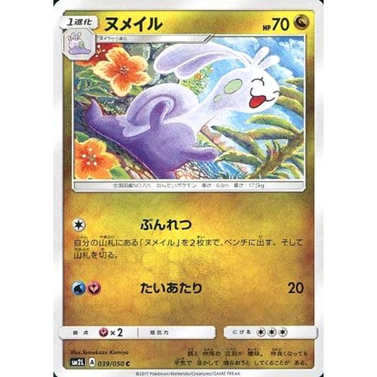 Pokemon Sliggoo C 039/050 SM2L Alolan Moonlight Japanese Pokemon Card [USED]