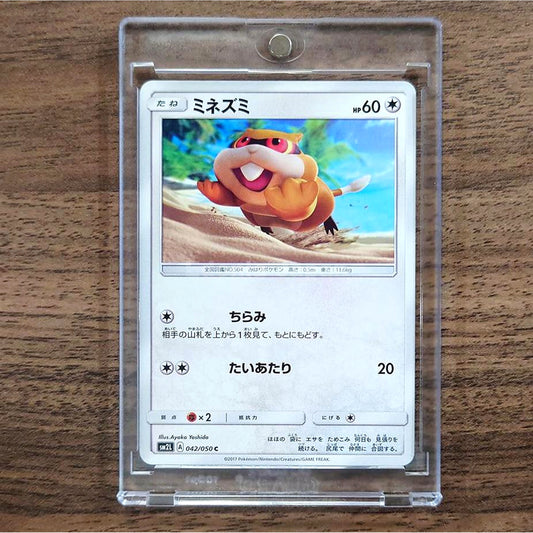Patrat C 042/050 SM2L Alolan Moonlight Japanese Pokemon Card [USED]