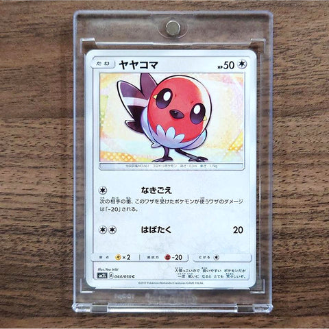 Fletchling C 044/050 SM2L Alolan Moonlight Japanese Pokemon Card [USED] — photo 1