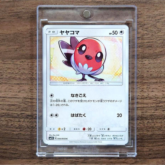 Fletchling C 044/050 SM2L Alolan Moonlight Japanese Pokemon Card [USED]