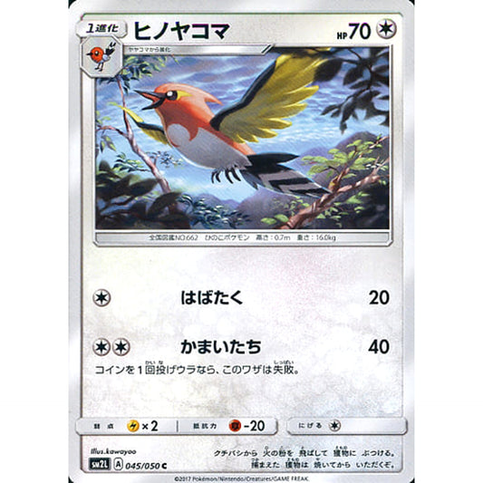 Pokemon Fletchinder C 045/050 SM2L Alolan Moonlight Japanese Pokemon Card [USED]