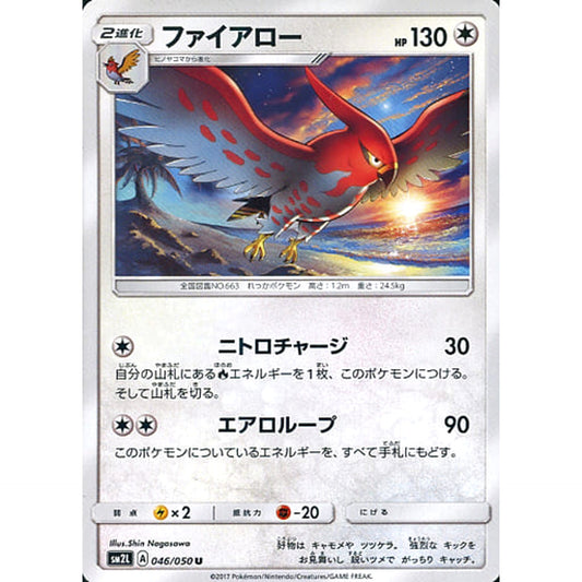 Pokemon Talonflame U 046/050 SM2L Alolan Moonlight Japanese Pokemon Card [USED]