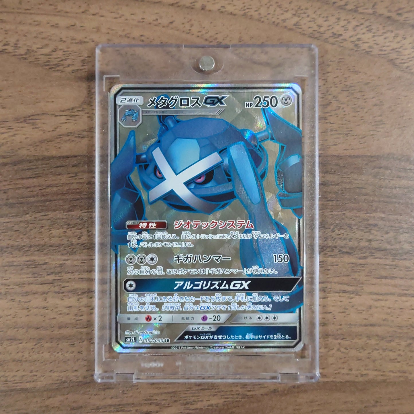 Metagross GX Holo SR 054/050 SM2L Alolan Moonlight Japanese Pokemon Card [USED]