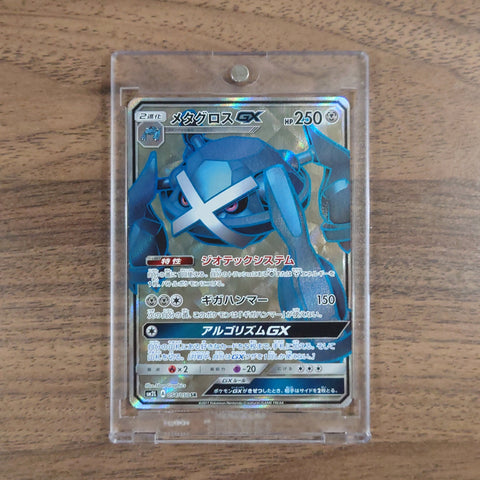 Metagross GX Holo SR 054/050 SM2L Alolan Moonlight Japanese Pokemon Card [USED] — photo 1
