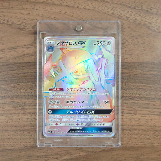 Metagross GX Holo HR 059/050 SM2L Alolan Moonlight Japanese Pokemon Card [USED]