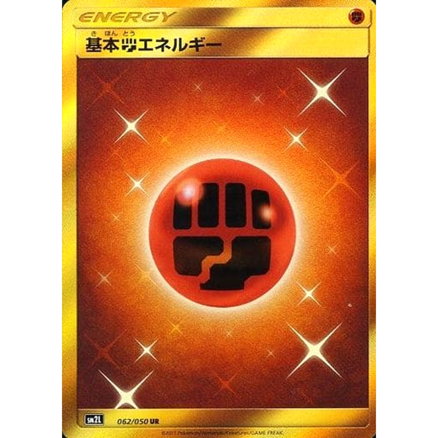 Pokemon Basic Fighting Energy Holo UR 062/060 SM2L Alolan Moonlight Japanese Pokemon Card [USED]
