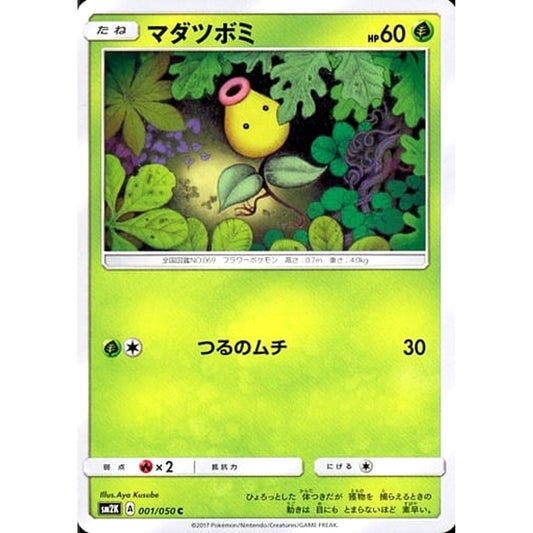 Pokemon Bellsprout C 001/050 SM2K Islands Await You Japanese Pokemon Card [USED]