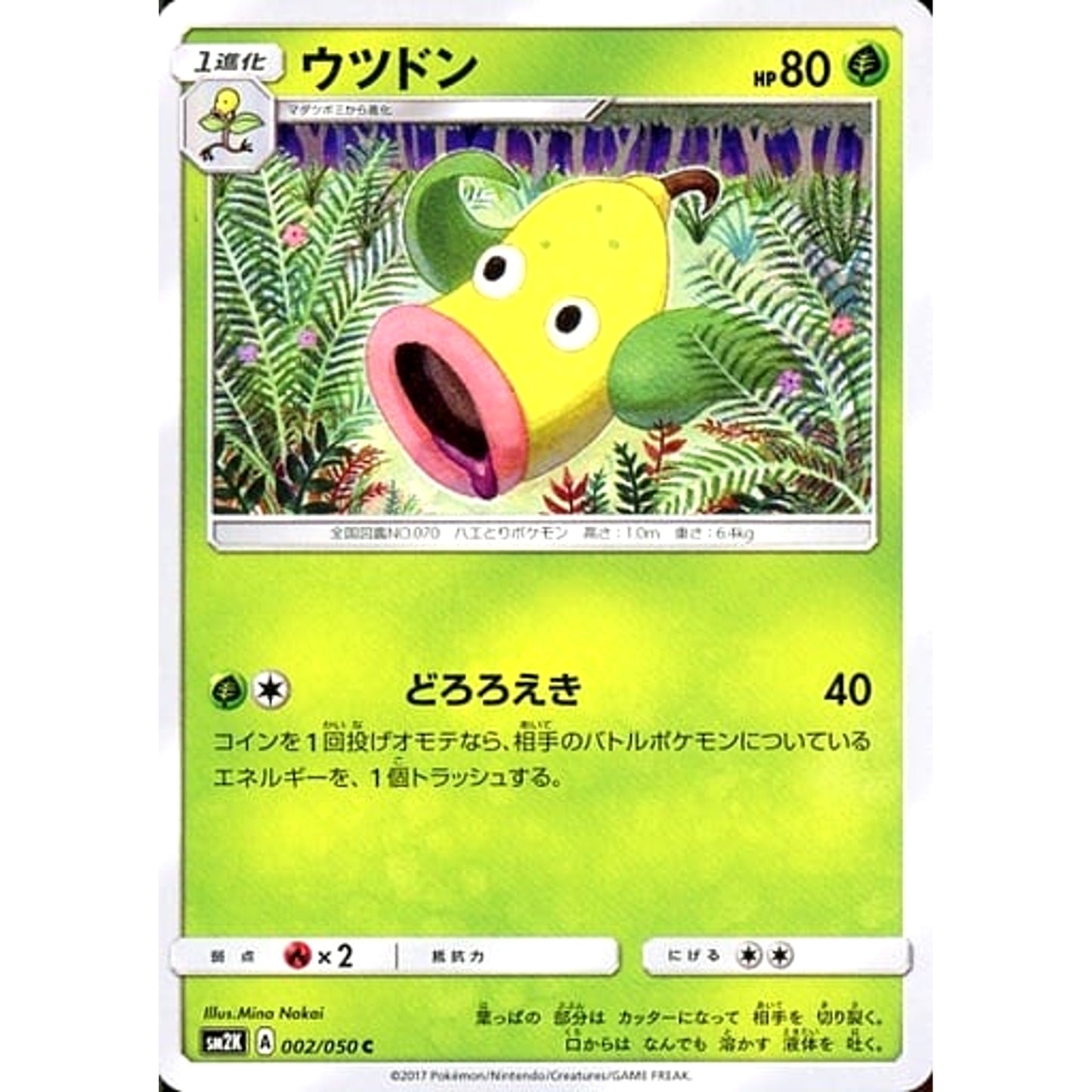 Pokemon Weepinbell C 002/050 SM2K Islands Await You Japanese Pokemon Card [USED]