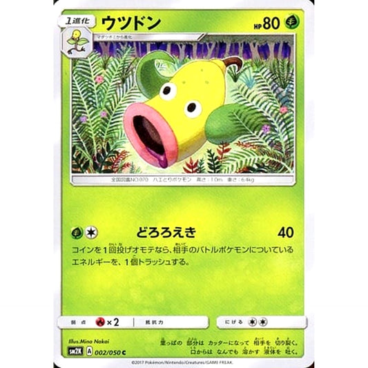 Pokemon Weepinbell C 002/050 SM2K Islands Await You Japanese Pokemon Card [USED]
