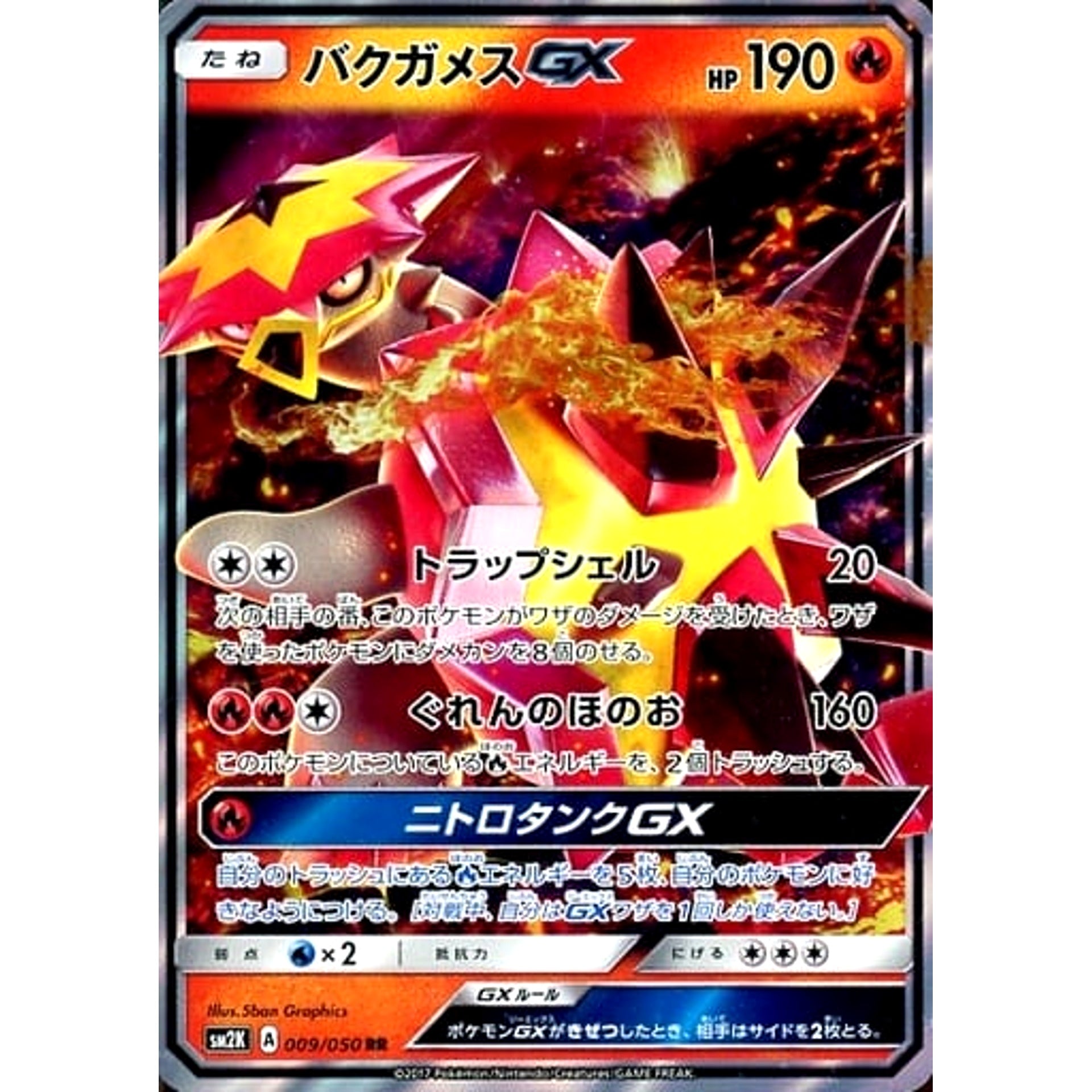 Pokemon Turtonator GX Holo RR 009/050 SM2K Islands Await You Japanese Pokemon Card [USED]