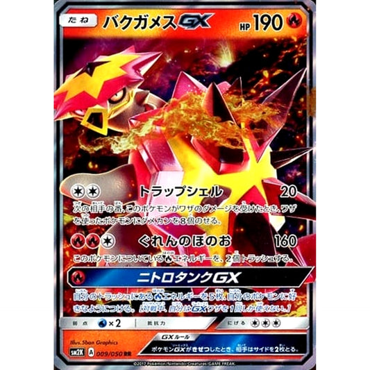 Pokemon Turtonator GX Holo RR 009/050 SM2K Islands Await You Japanese Pokemon Card [USED]