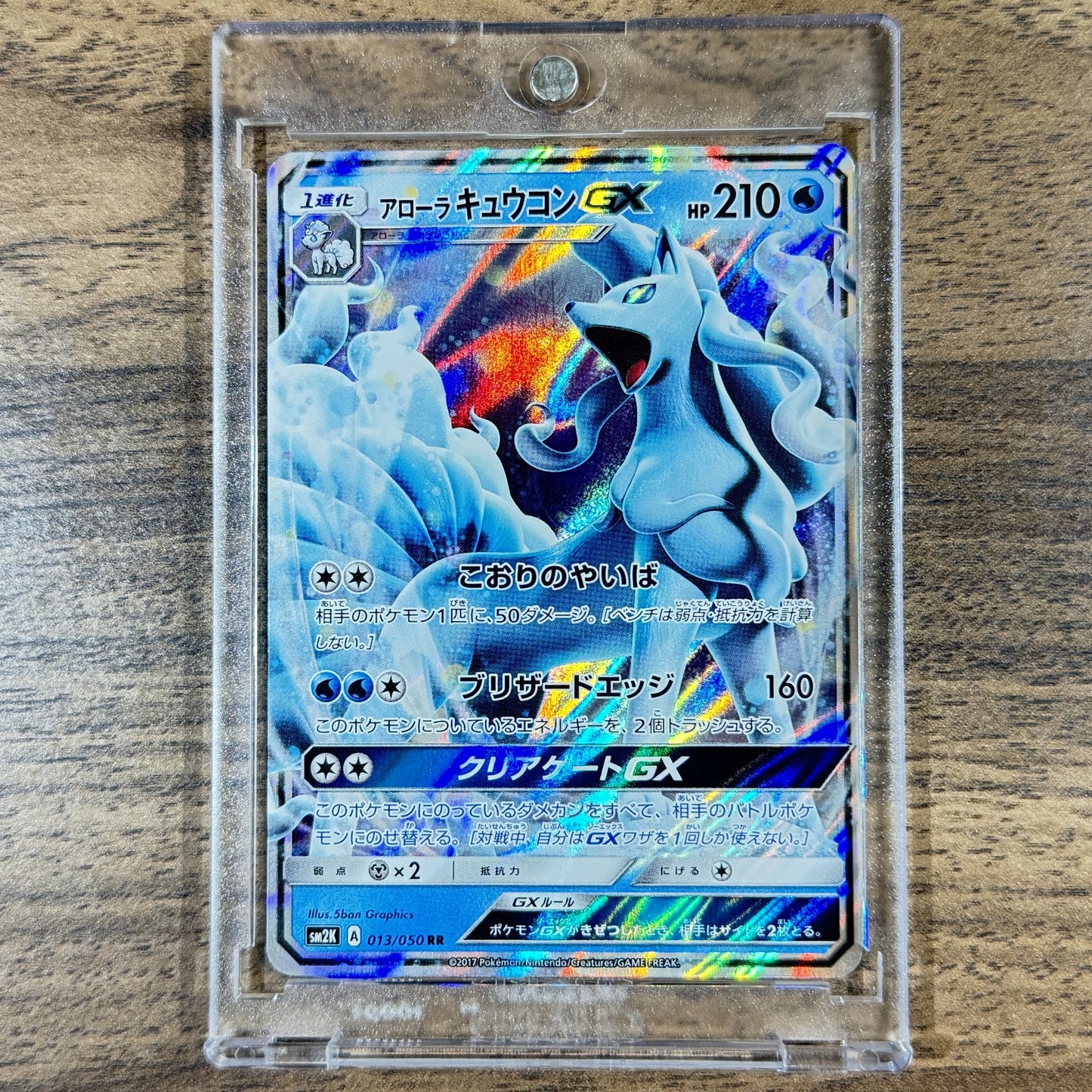 Alolan Ninetales GX Holo RR 013/050 SM2K Islands Await You Japanese Pokemon Card [USED]