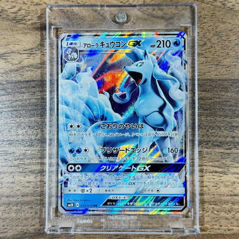 Alolan Ninetales GX Holo RR 013/050 SM2K Islands Await You Japanese Pokemon Card [USED] — photo 1