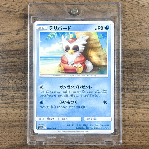 Delibird C 014/050 SM2K Islands Await You Japanese Pokemon Card [USED] — photo 1