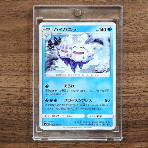 Vanilluxe U 019/050 SM2K Islands Await You Japanese Pokemon Card [USED] — photo 1
