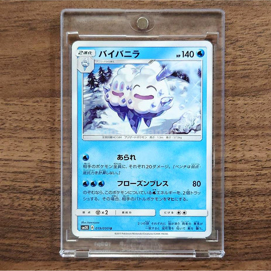 Vanilluxe U 019/050 SM2K Islands Await You Japanese Pokemon Card [USED]