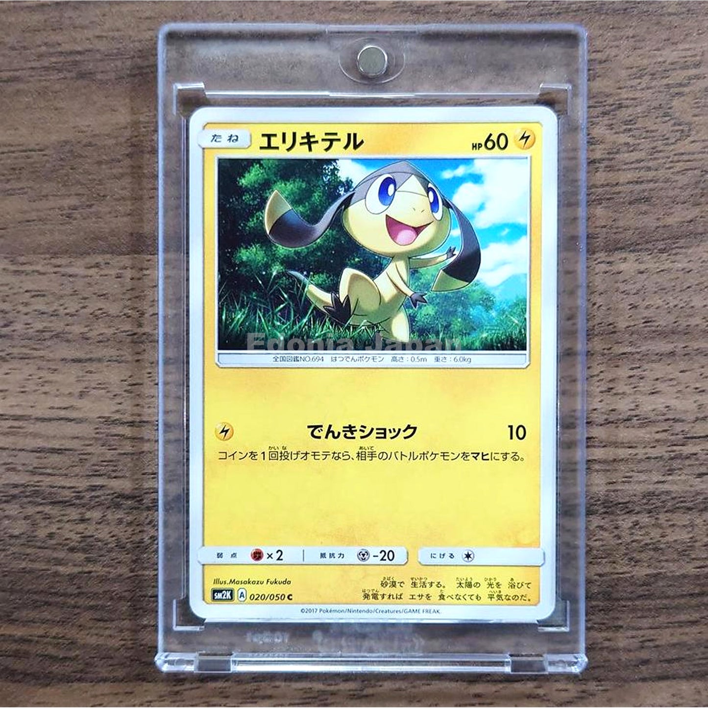 Helioptile C 020/050 SM2K Islands Await You Japanese Pokemon Card [USED]