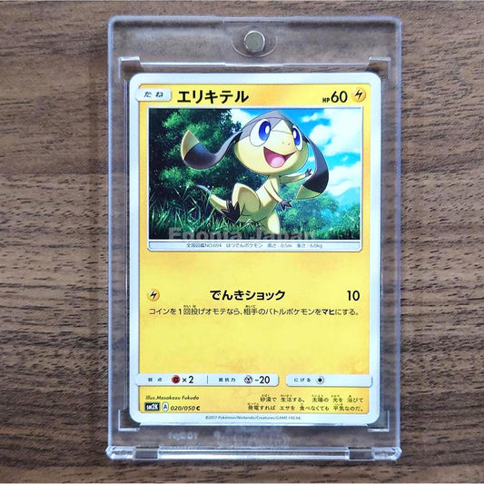 Helioptile C 020/050 SM2K Islands Await You Japanese Pokemon Card [USED]