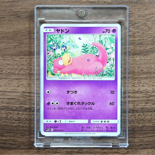 Slowpoke C 023/050 SM2K Islands Await You Japanese Pokemon Card [USED]