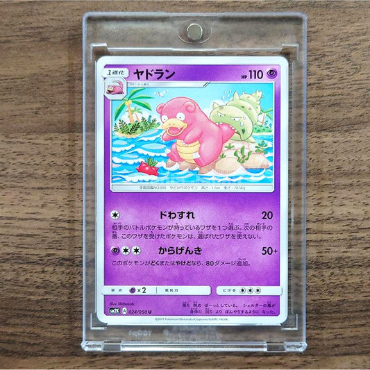 Slowbro U 024/050 SM2K Islands Await You Japanese Pokemon Card [USED]
