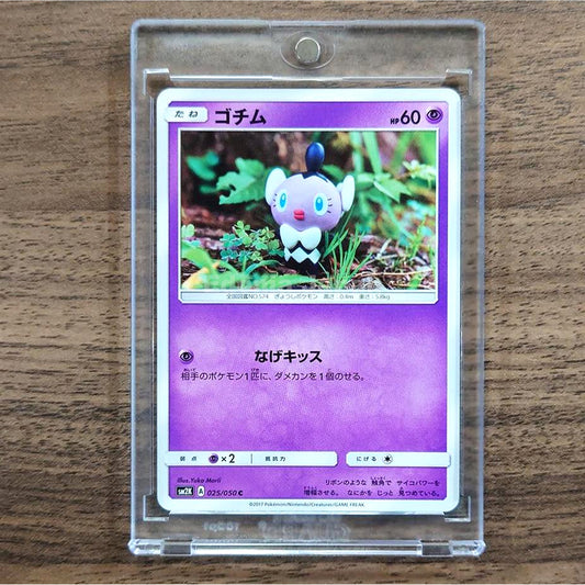 Gothita C 025/050 SM2K Islands Await You Japanese Pokemon Card [USED]