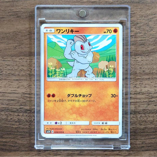 Machop C 028/050 SM2K Islands Await You Japanese Pokemon Card [USED]