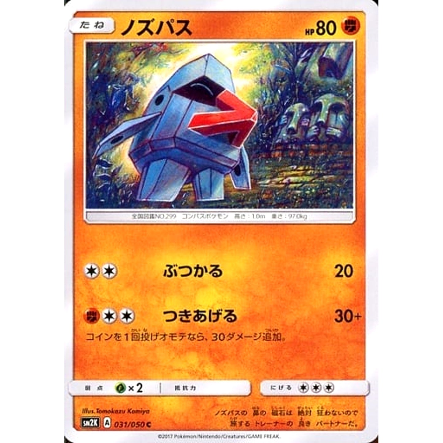 Pokemon Nosepass C 031/050 SM2K Islands Await You Japanese Pokemon Card [USED]
