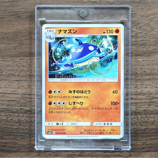 Whiscash U 033/050 SM2K Islands Await You Japanese Pokemon Card [USED]