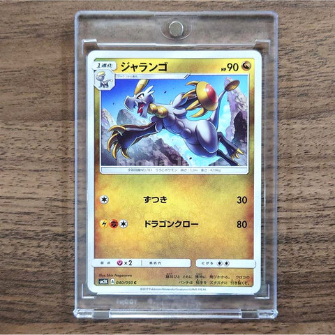 Hakamo-o C 040/050 SM2K Islands Await You Japanese Pokemon Card [USED] — photo 1