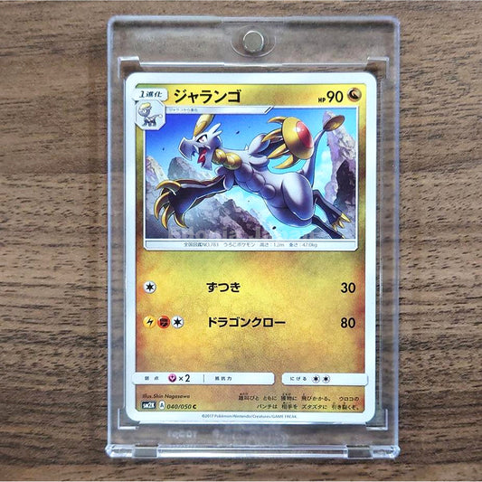 Hakamo-o C 040/050 SM2K Islands Await You Japanese Pokemon Card [USED]