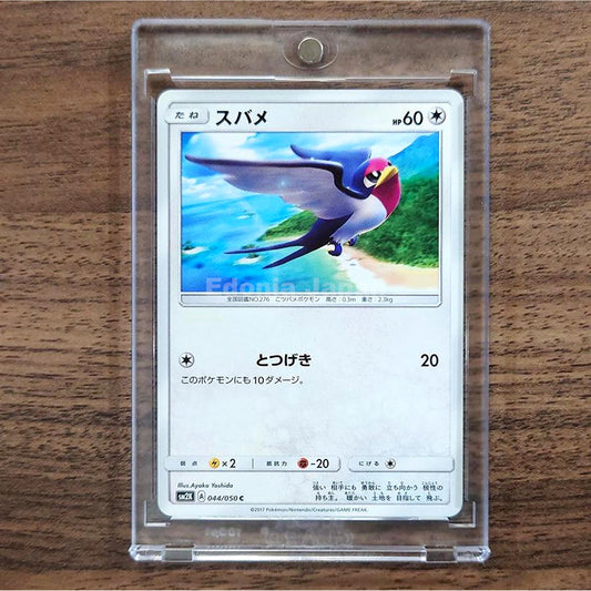 Taillow C 044/050 SM2K Islands Await You Japanese Pokemon Card [USED]