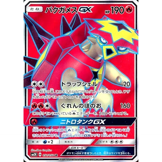 Pokemon Turtonator GX Holo SR 051/050 SM2K Islands Await You Japanese Pokemon Card [USED]
