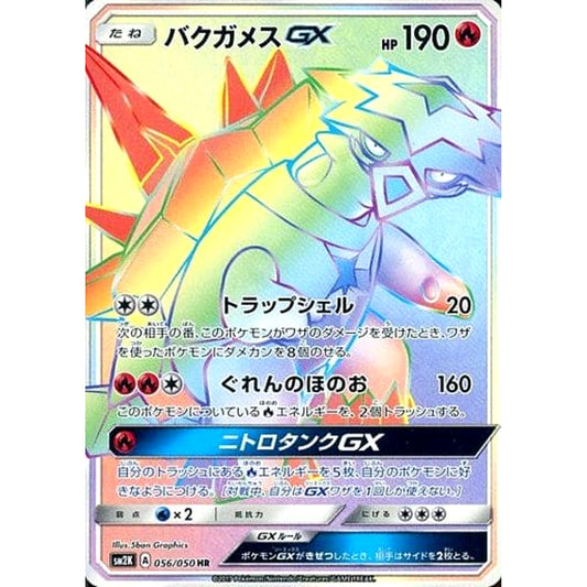 Pokemon Turtonator GX Holo HR 056/050 SM2K Islands Await You Japanese Pokemon Card [USED]