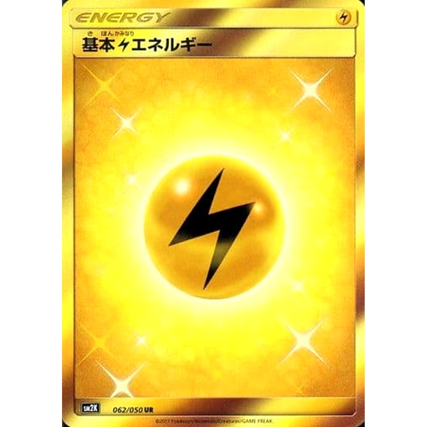 Pokemon Basic Lightning Energy Holo UR 062/060 SM2K Islands Await You Japanese Pokemon Card [USED]