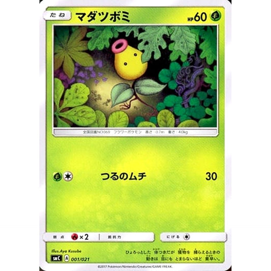 Pokemon Bellsprout 001/021 SMC The Tapu Bulu GX Enhanced Starter Set Japanese Pokemon Card [USED]