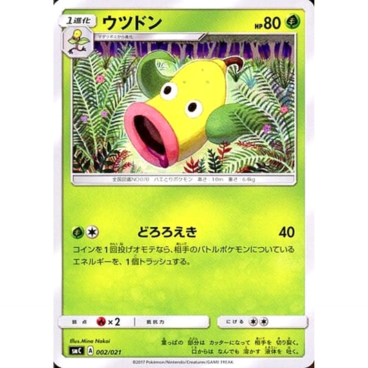 Pokemon Weepinbell 002/021 SMC The Tapu Bulu GX Enhanced Starter Set Japanese Pokemon Card [USED]