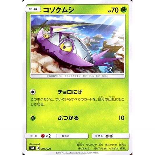 Pokemon Wimpod 004/021 SMC The Tapu Bulu GX Enhanced Starter Set Japanese Pokemon Card [USED]