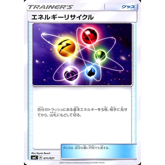 Pokemon Energy Recycler 011/021 SMC The Tapu Bulu GX Enhanced Starter Set Japanese Pokemon Card [USED]