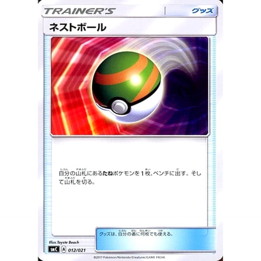 Pokemon Nest Ball 012/021 SMC The Tapu Bulu GX Enhanced Starter Set Japanese Pokemon Card [USED]