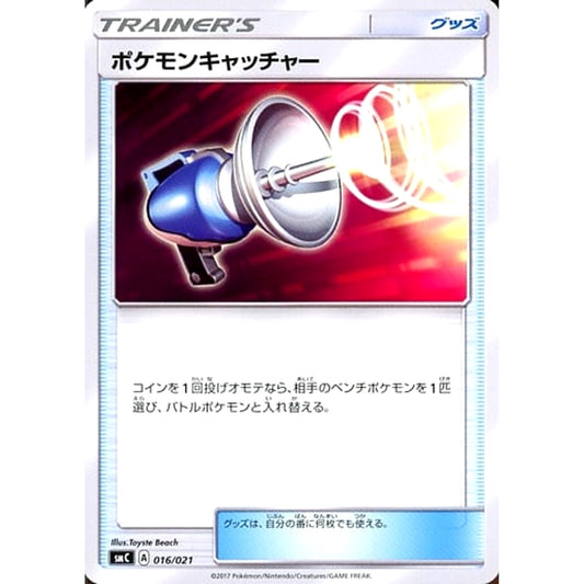 Pokemon Pokemon Catcher 016/021 SMC The Tapu Bulu GX Enhanced Starter Set Japanese Pokemon Card [USED]