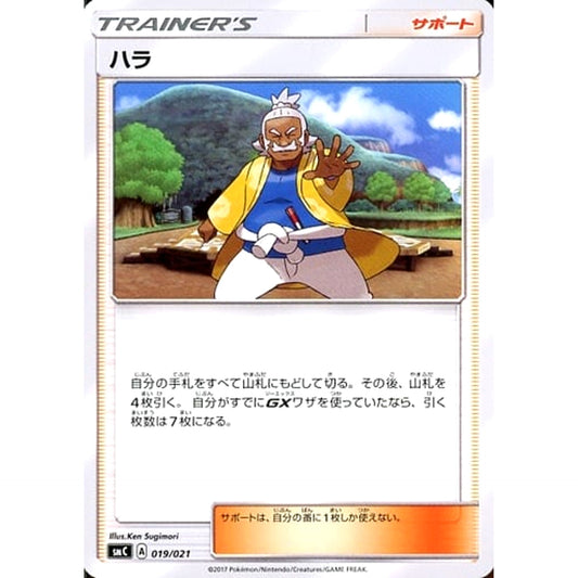 Pokemon Hala 019/021 SMC The Tapu Bulu GX Enhanced Starter Set Japanese Pokemon Card [USED]