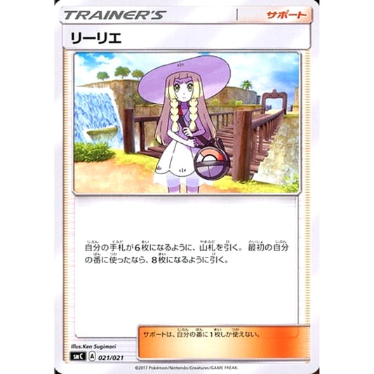 Pokemon Lillie 021/021 SMC The Tapu Bulu GX Enhanced Starter Set Japanese Pokemon Card [USED]