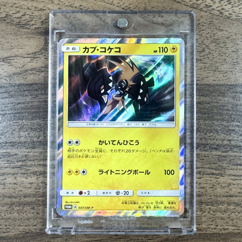 Tapu Koko Holo PROMO 047/SM-P SM-P Promotion Card SM-P Japanese Pokemon Card [USED] — photo 1