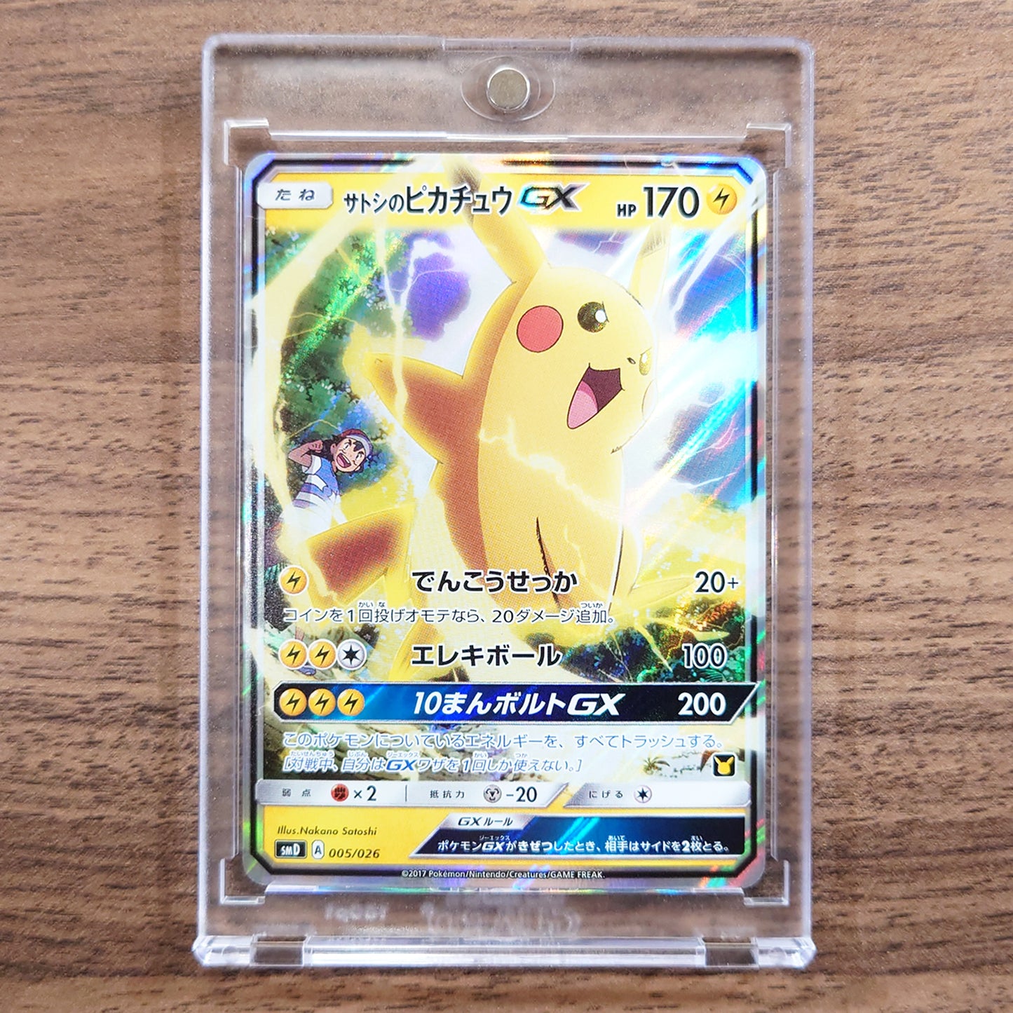 Ash's Pikachu GX Holo 005/026 SMD Ash vs Team Rocket Deck Kit Japanese Pokemon Card [USED]