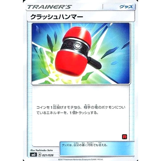 Pokemon Crushing Hammer 021/026 SMD Ash vs Team Rocket Deck Kit Japanese Pokemon Card [USED]