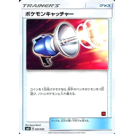Pokemon Pokemon Catcher 023/026 SMD Ash vs Team Rocket Deck Kit Japanese Pokemon Card [USED]