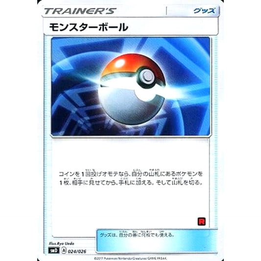 Pokemon Poke Ball with Team Rocket Mark 024/026 SMD Ash vs Team Rocket Deck Kit Japanese Pokemon Card [USED]