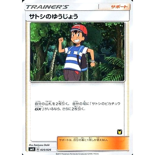 Pokemon Ash's Friendship 025/026 SMD Ash vs Team Rocket Deck Kit Japanese Pokemon Card [USED]